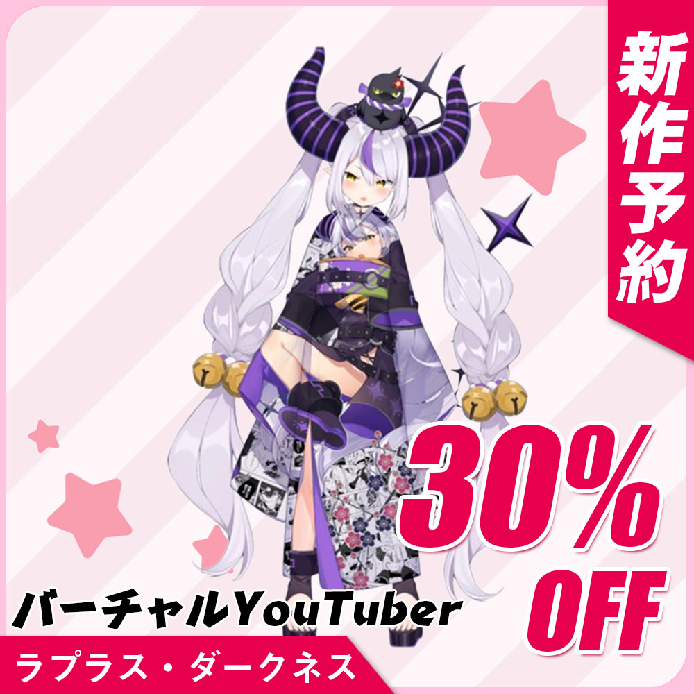 選べる配送時期 ♡ ホロライブ ラプラス・ダークネス 着物 コスプレ 