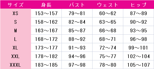 しゅごキャラ! 藤咲なでしこ コスプレ衣装