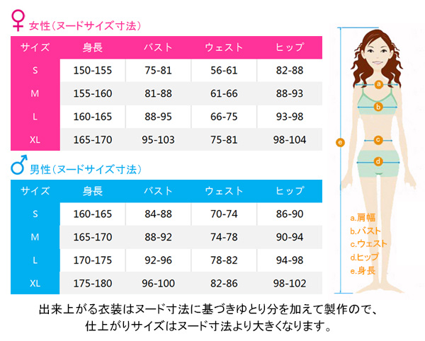 ツキウタ。　イースターラビッツ　霜月隼　コスプレ衣装