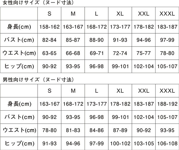 ドナルド衣装 90