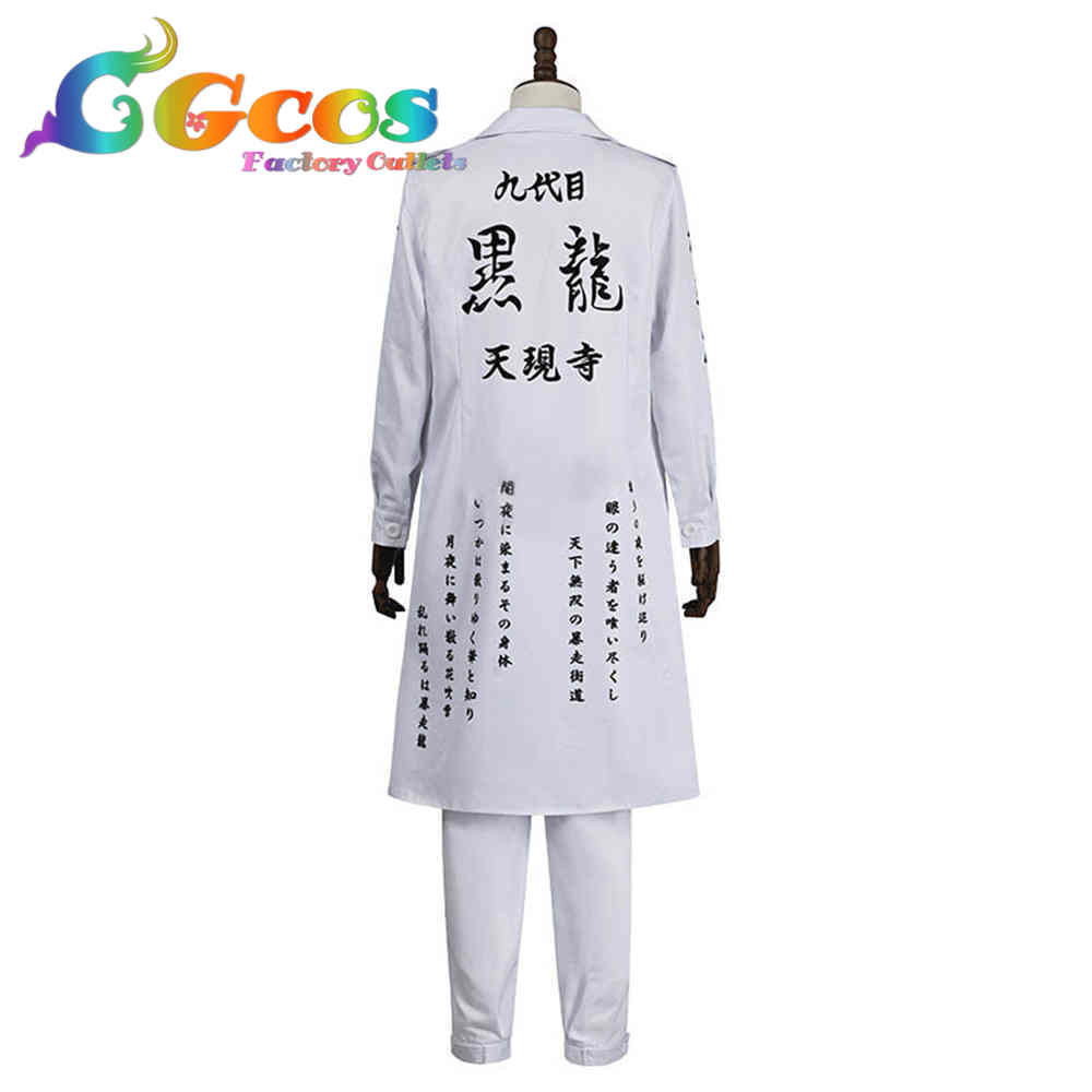 東京卍リベンジャーズ 黒龍 特攻服