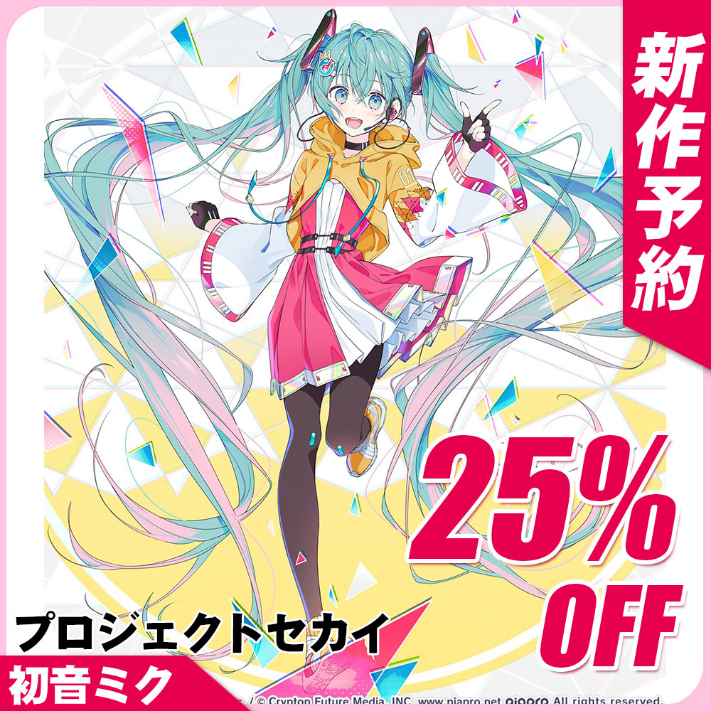 新作予約 プロジェクトセカイ カラフルステージ!feat.初音ミク Championship 2022 Autumn 初音ミク コスプレ衣装