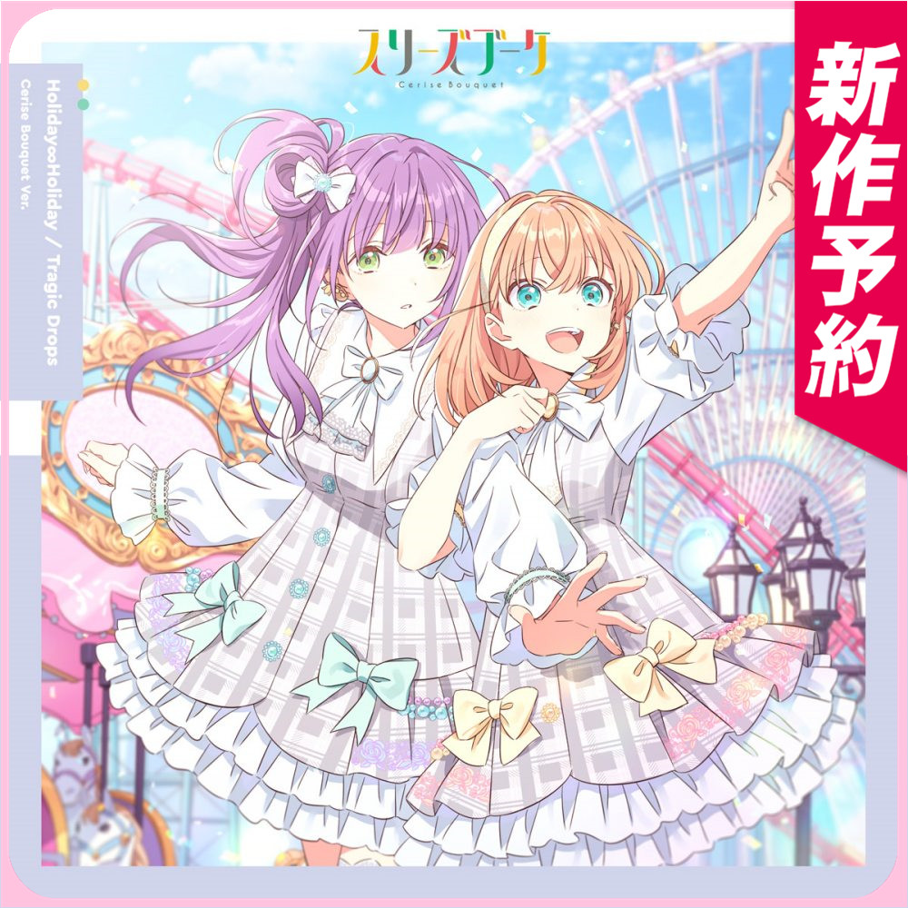 新作予約 ラブライブ!蓮ノ空女学院スクールアイドルクラブ Holiday∞Holiday / Tragic Drops 乙宗梢 コスプレ衣装(開発決定) 事前予約で25%オフ