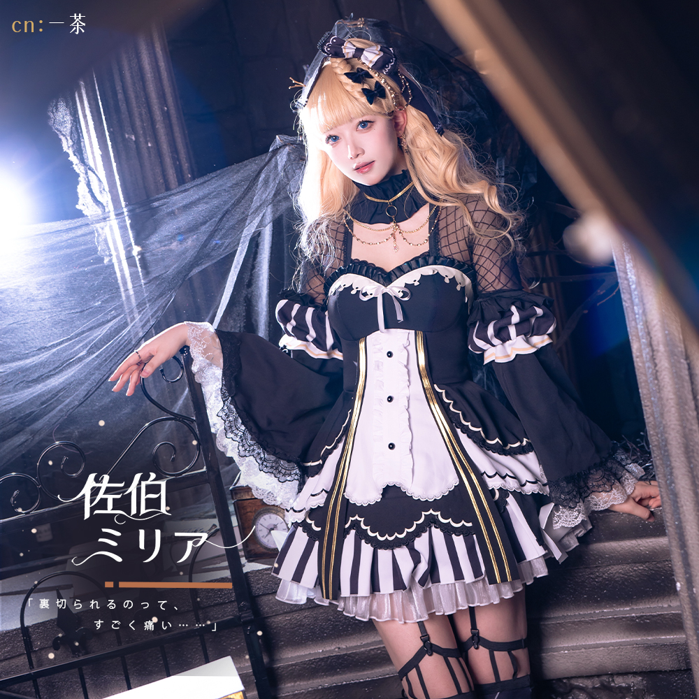 魔法少女ノ魔女裁判 佐伯ミリア コスプレ衣装