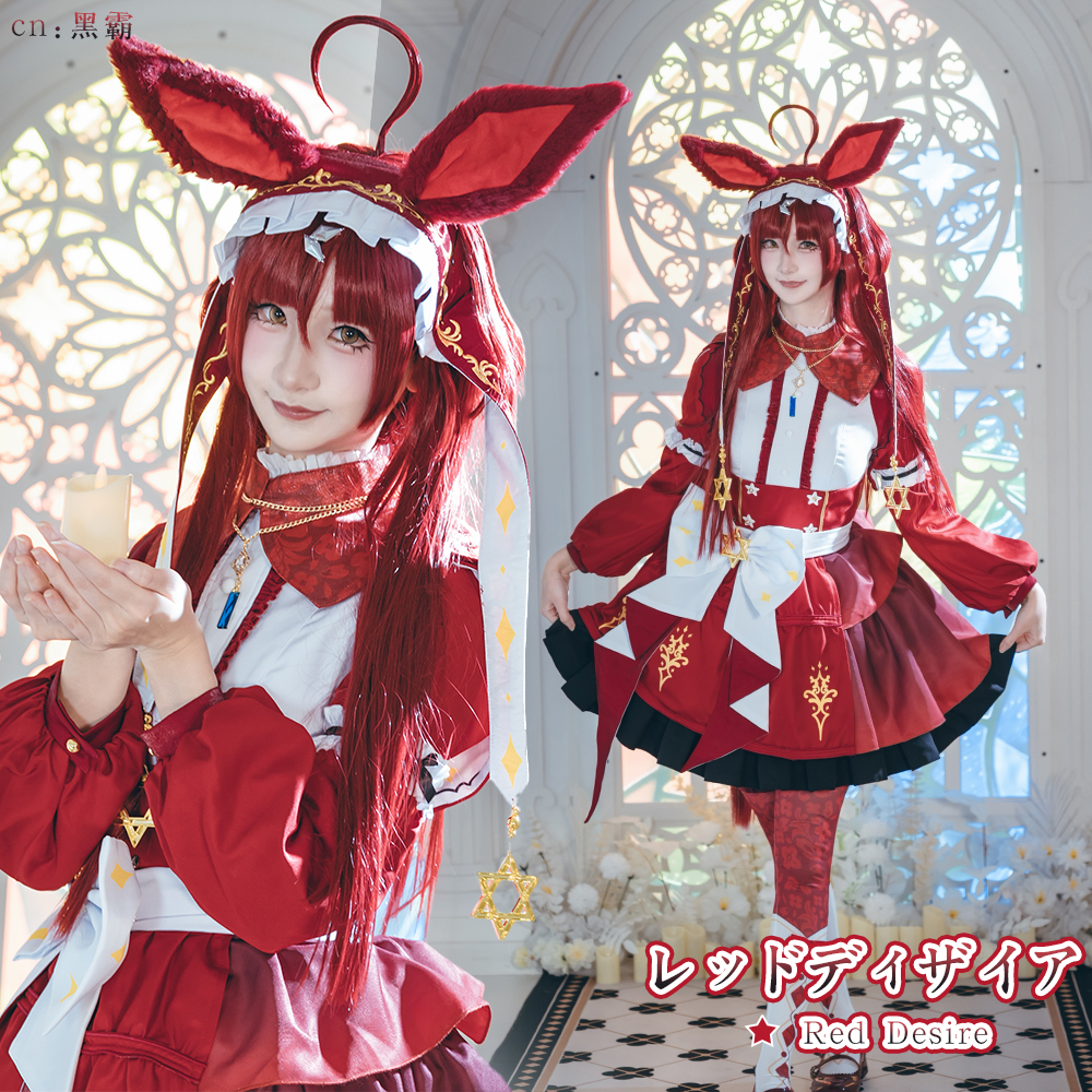 未使用 ウマ娘 レッドディザイア 勝負服 コスプレ衣装 未開封 ウマ娘プリティーダービー ウマ娘 レッドディザイア 勝負服 コスプレ衣装