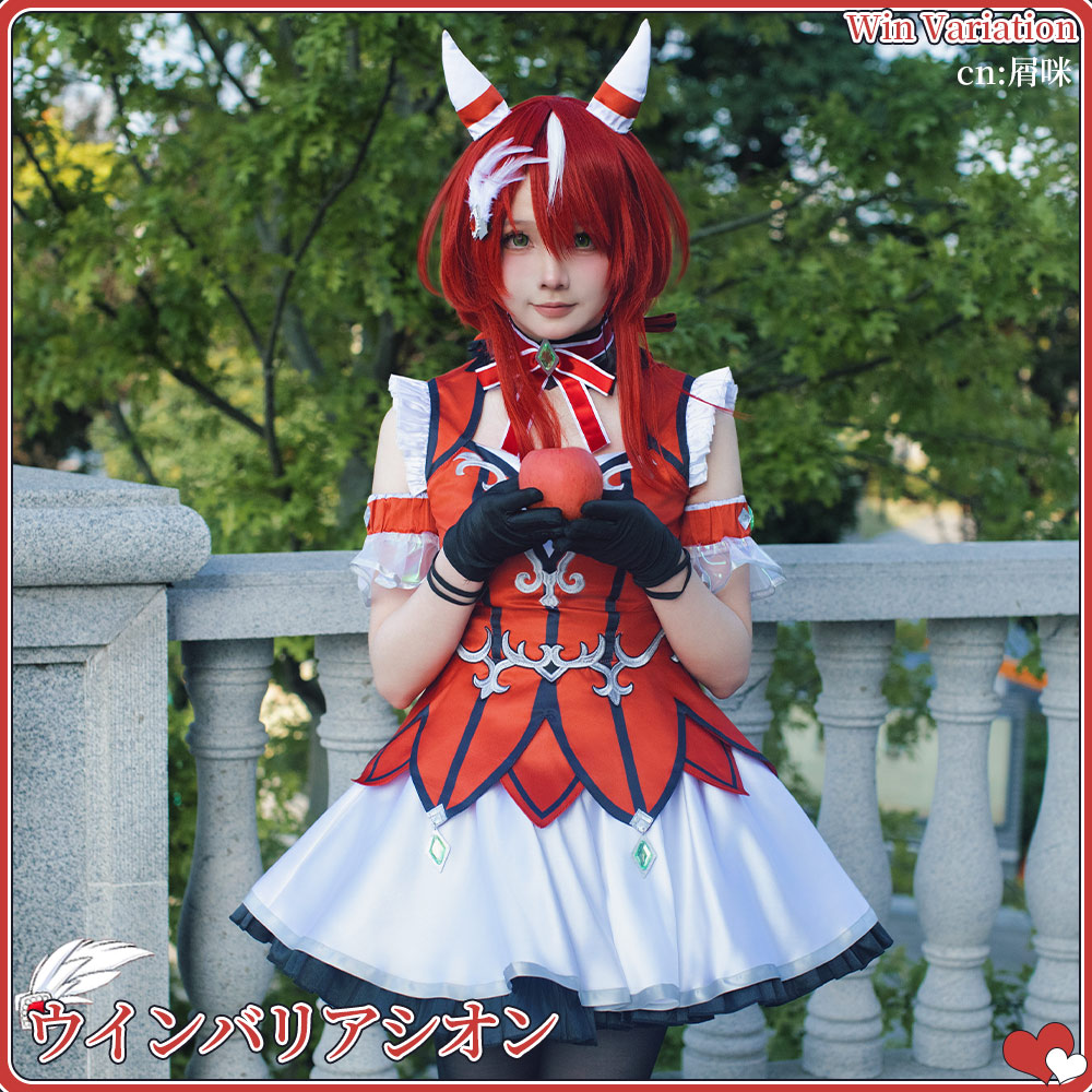 ウマ娘プリティーダービー ウインバリアシオン 決勝服 コスプレ衣装