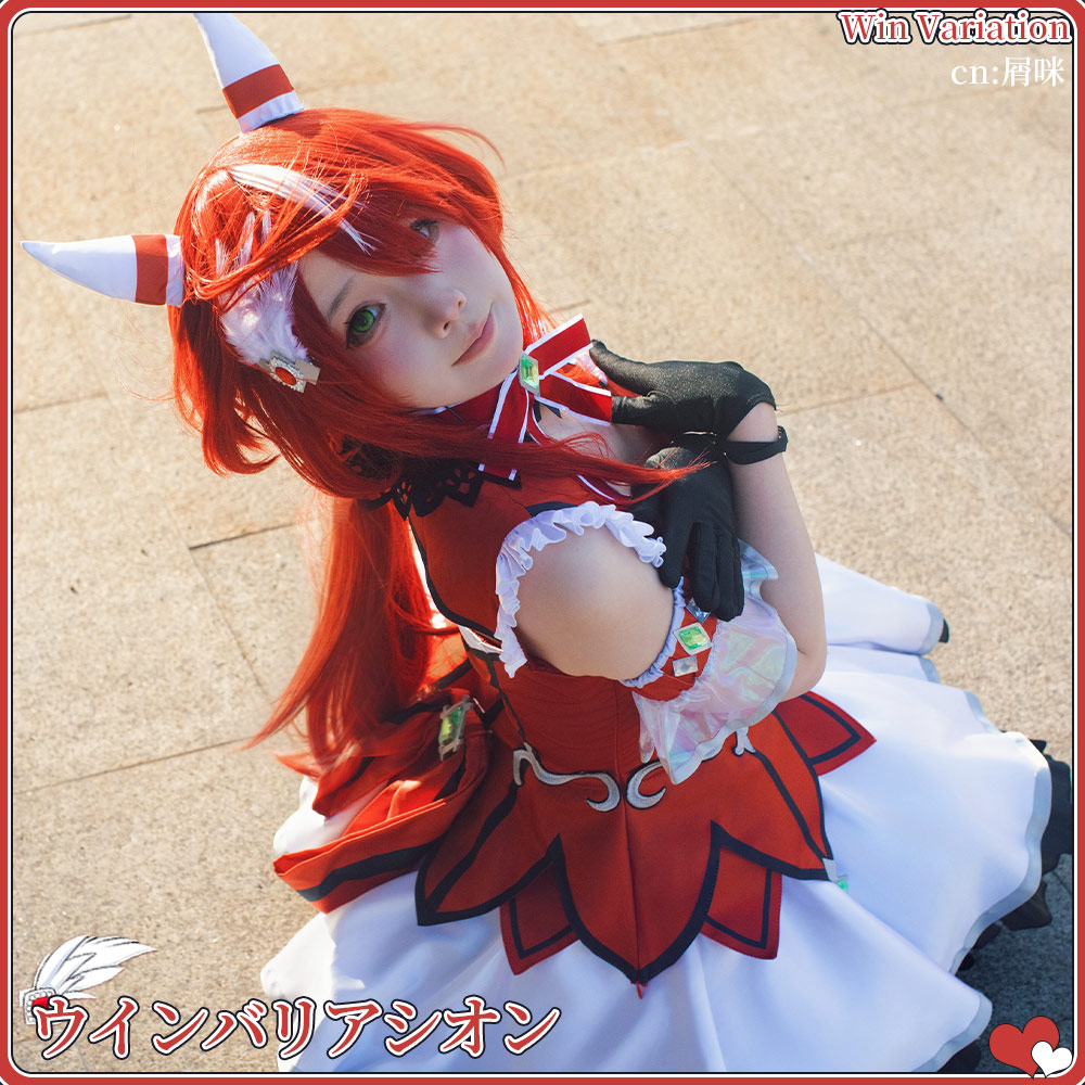 ウマ娘プリティーダービー ウインバリアシオン 決勝服 コスプレ衣装